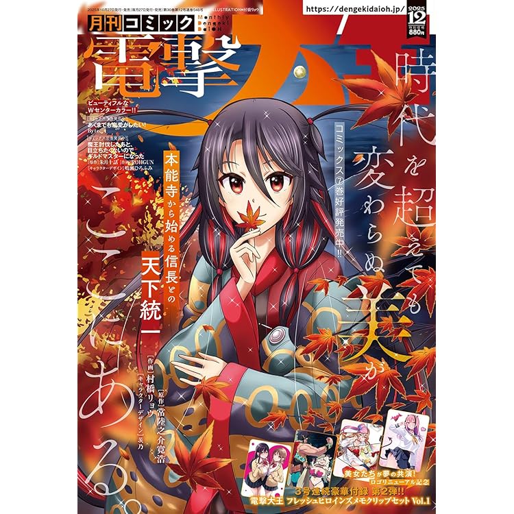 コミックアライブ 2025年12月号 |本 | 通販 | Amazon